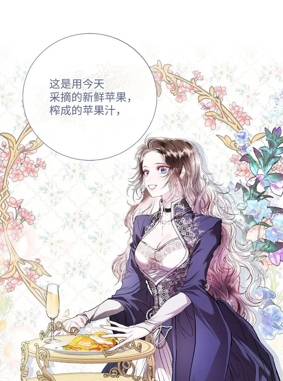 116 嫉妒之火 第38页