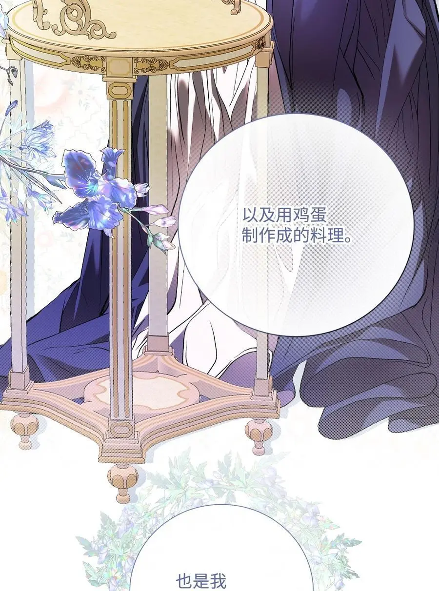 116 嫉妒之火 第39页