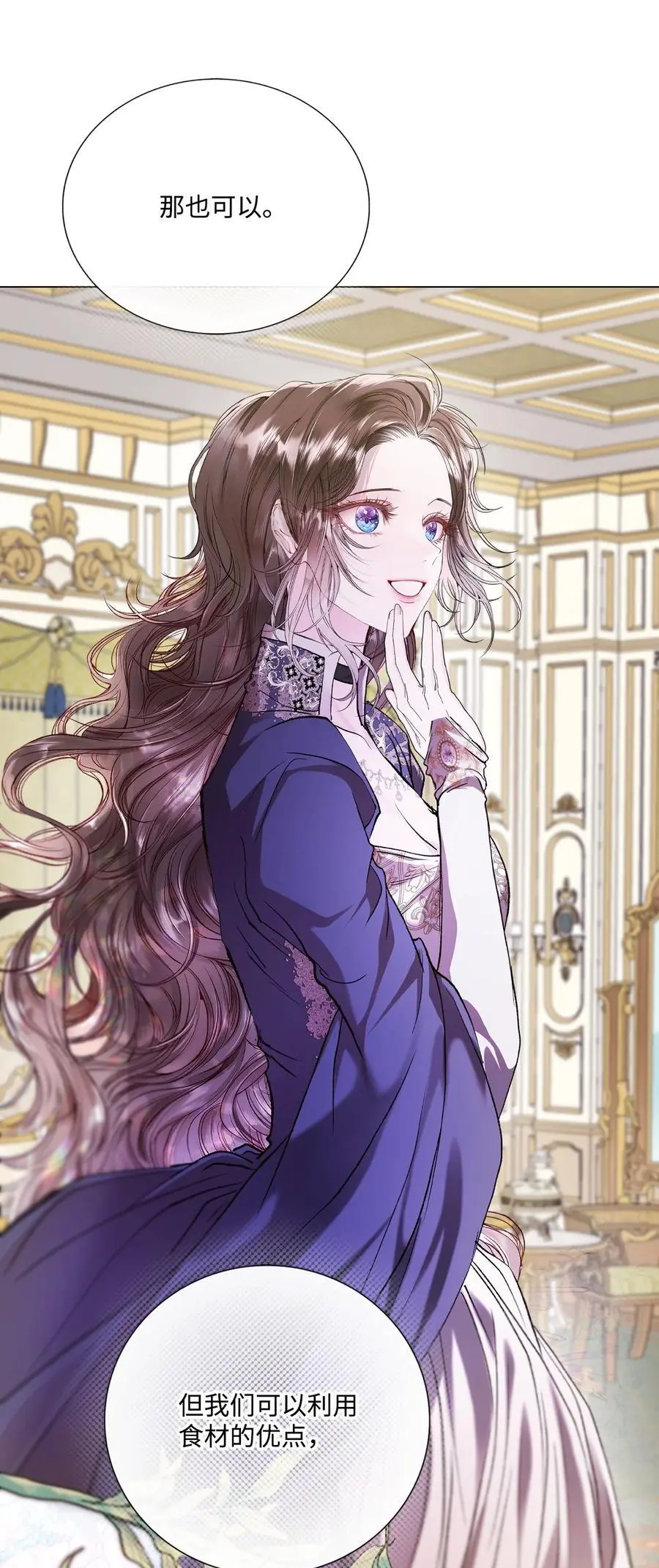 116 嫉妒之火 第42页