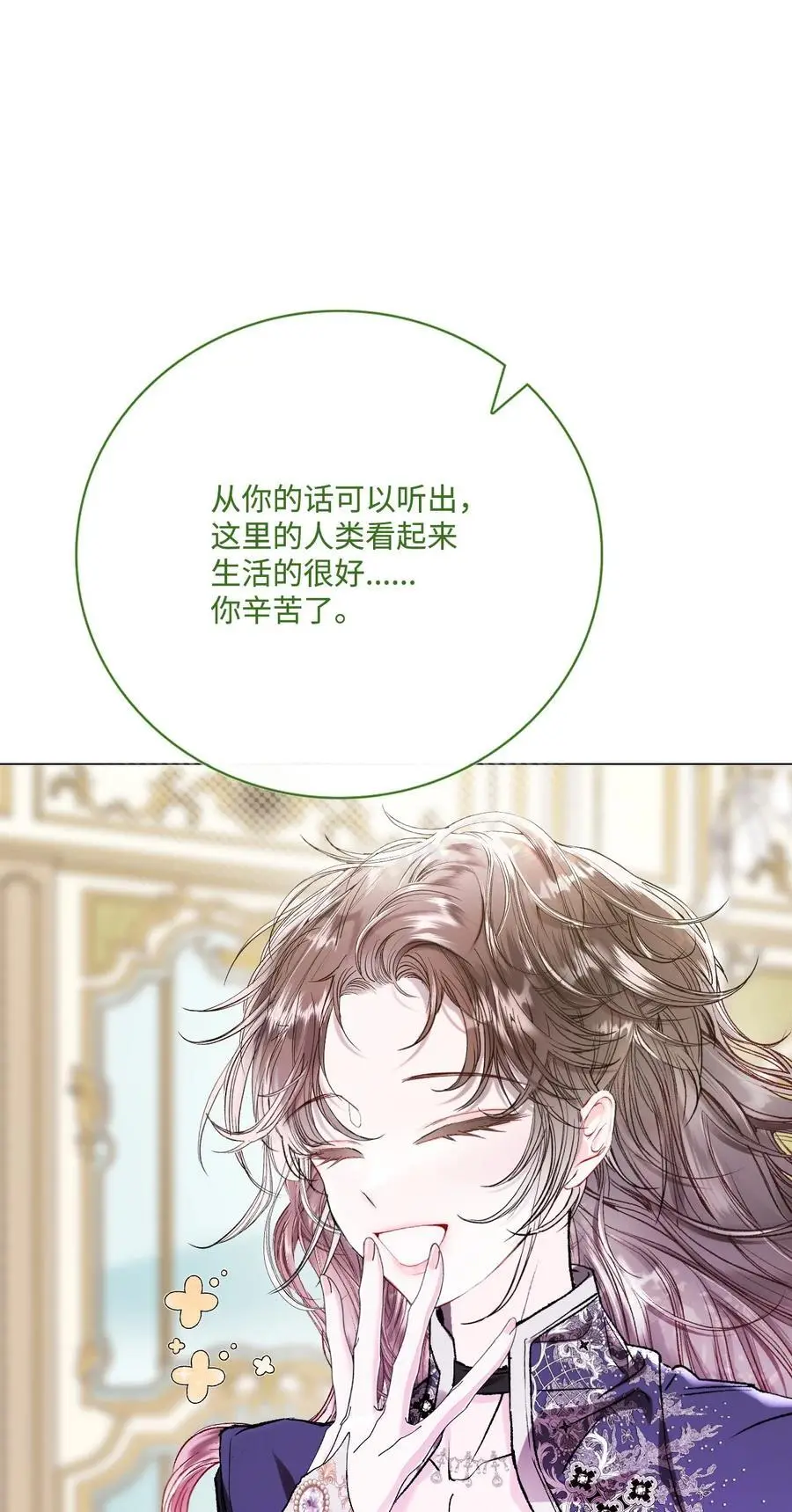 116 嫉妒之火 第45页