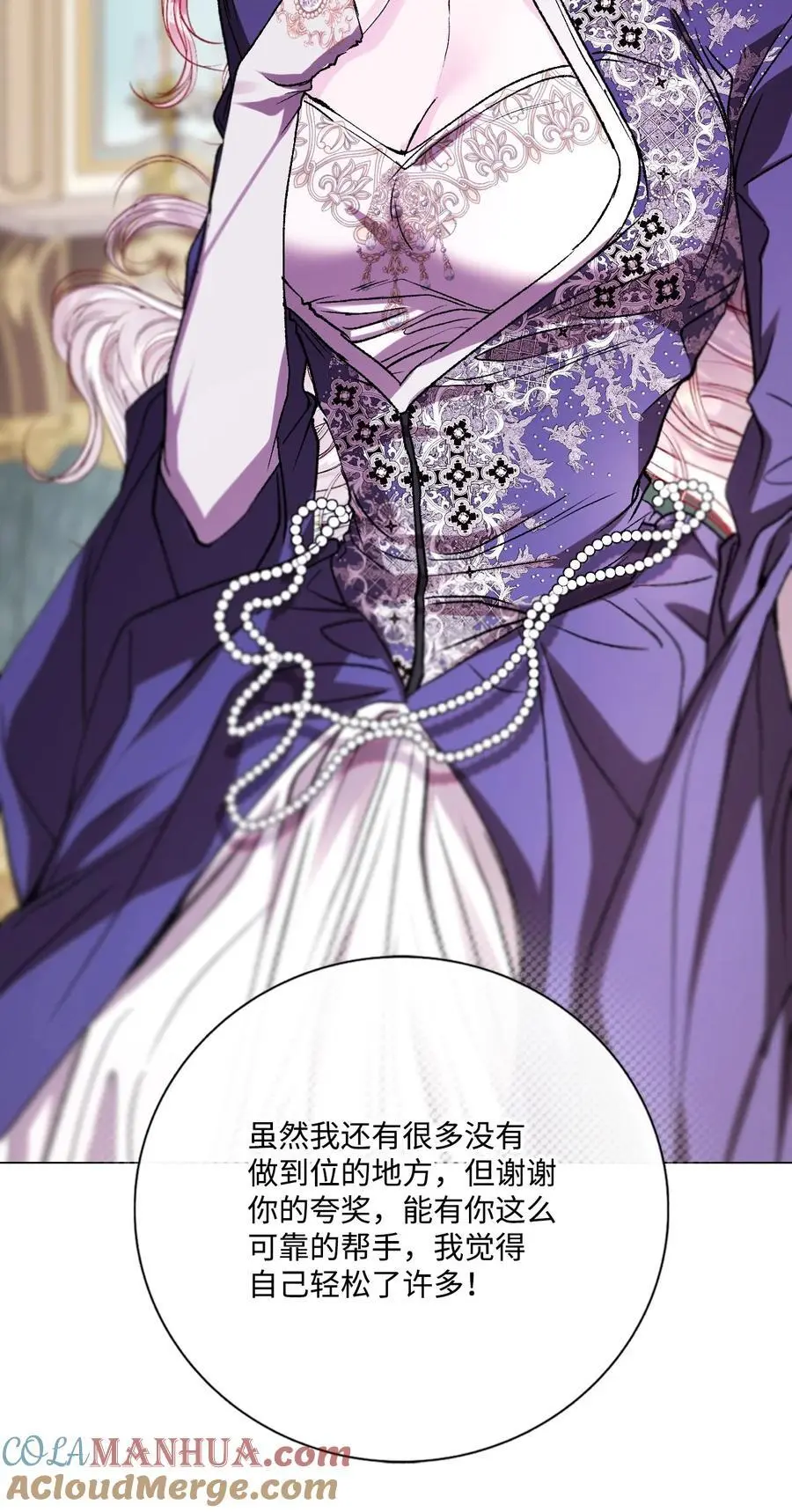 116 嫉妒之火 第46页