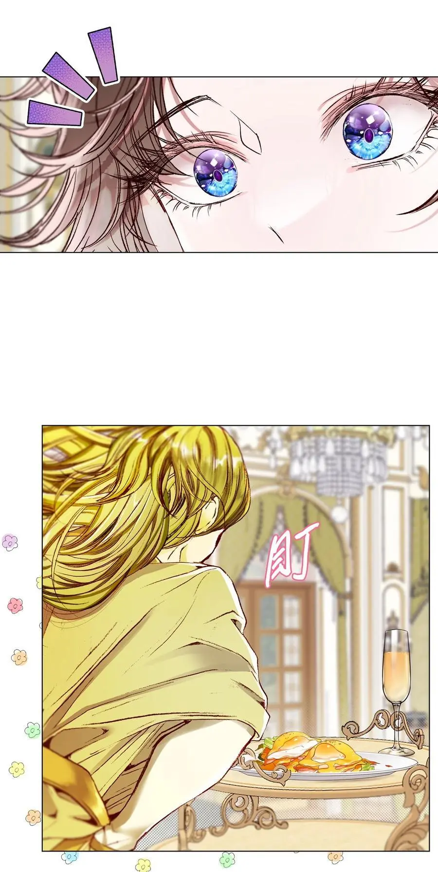 116 嫉妒之火 第47页