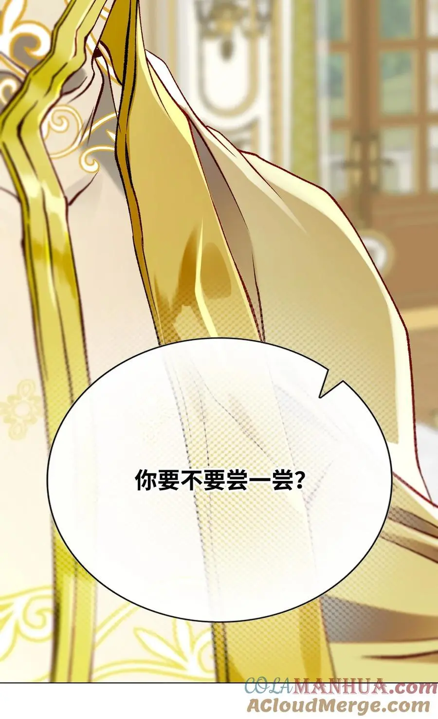 116 嫉妒之火 第49页