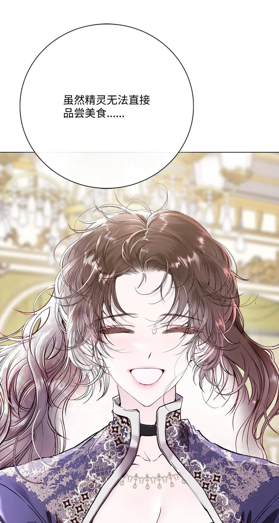 116 嫉妒之火 第50页