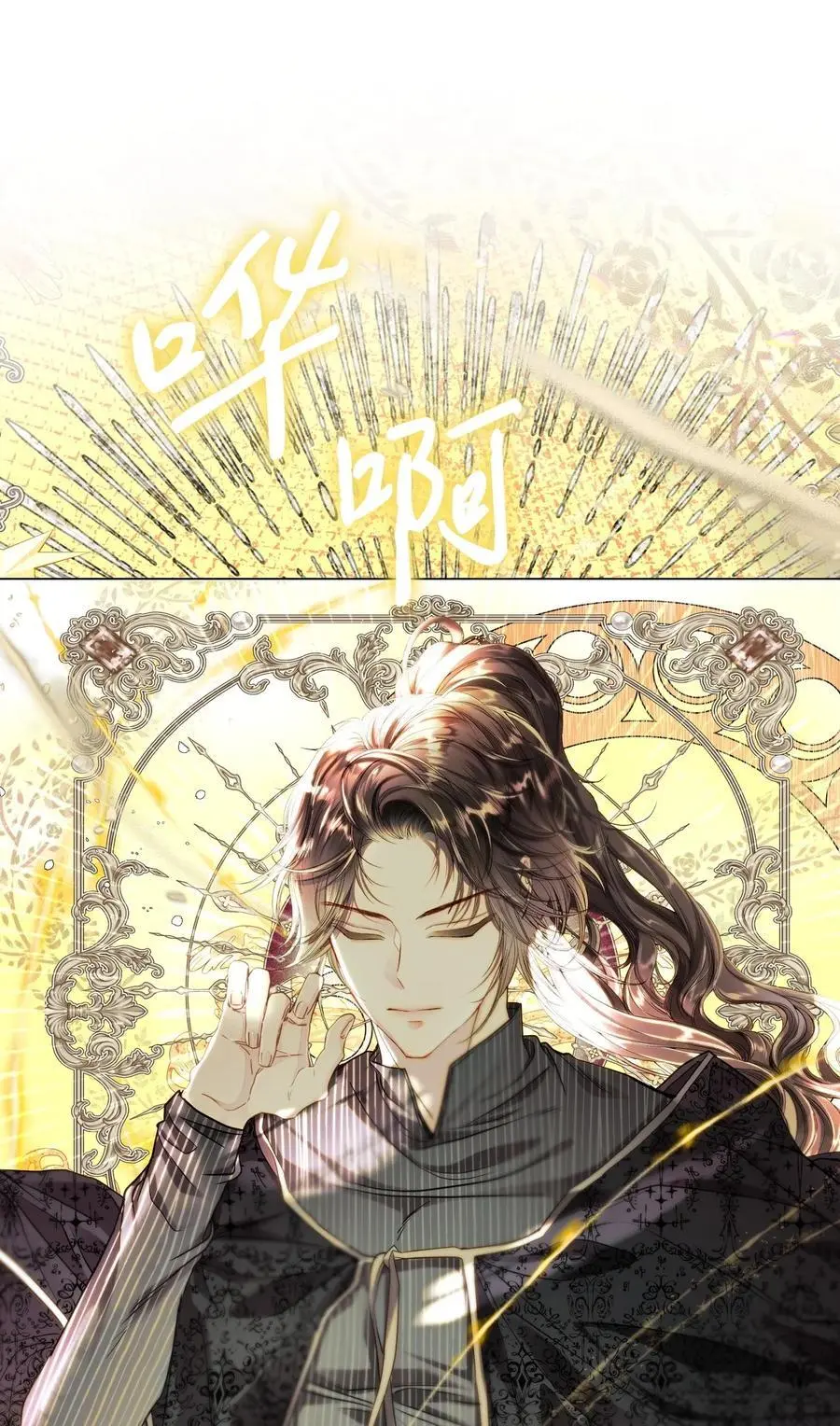 116 嫉妒之火 第53页