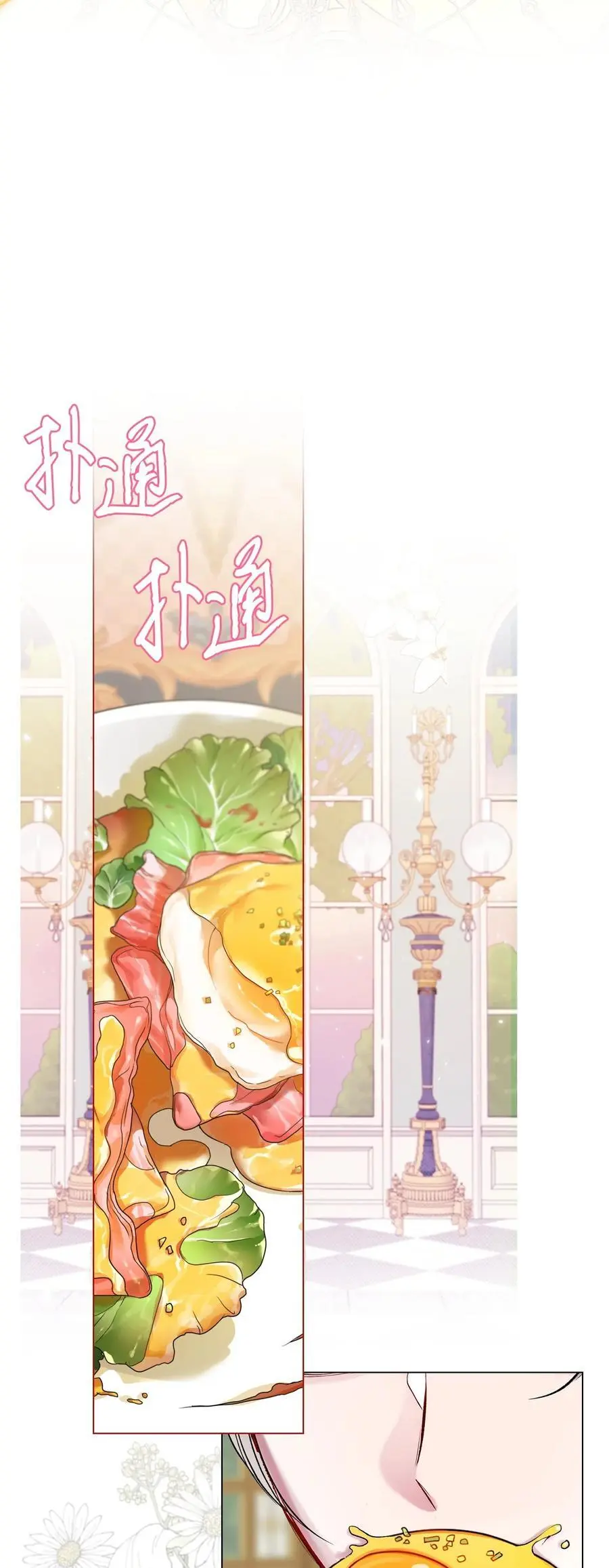 116 嫉妒之火 第56页