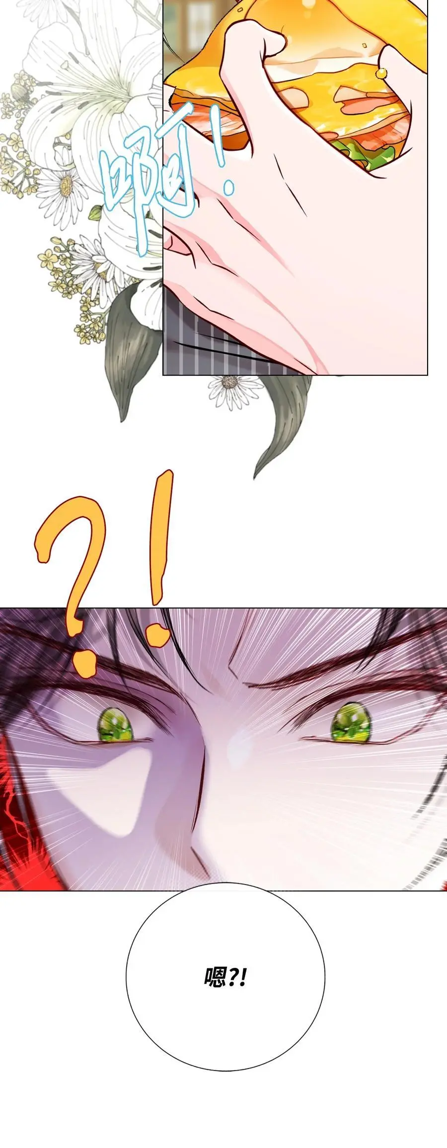 116 嫉妒之火 第57页