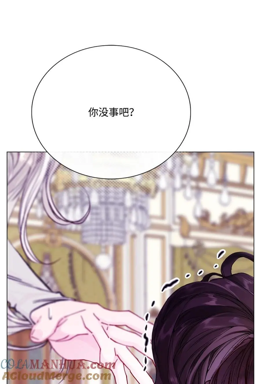 116 嫉妒之火 第58页