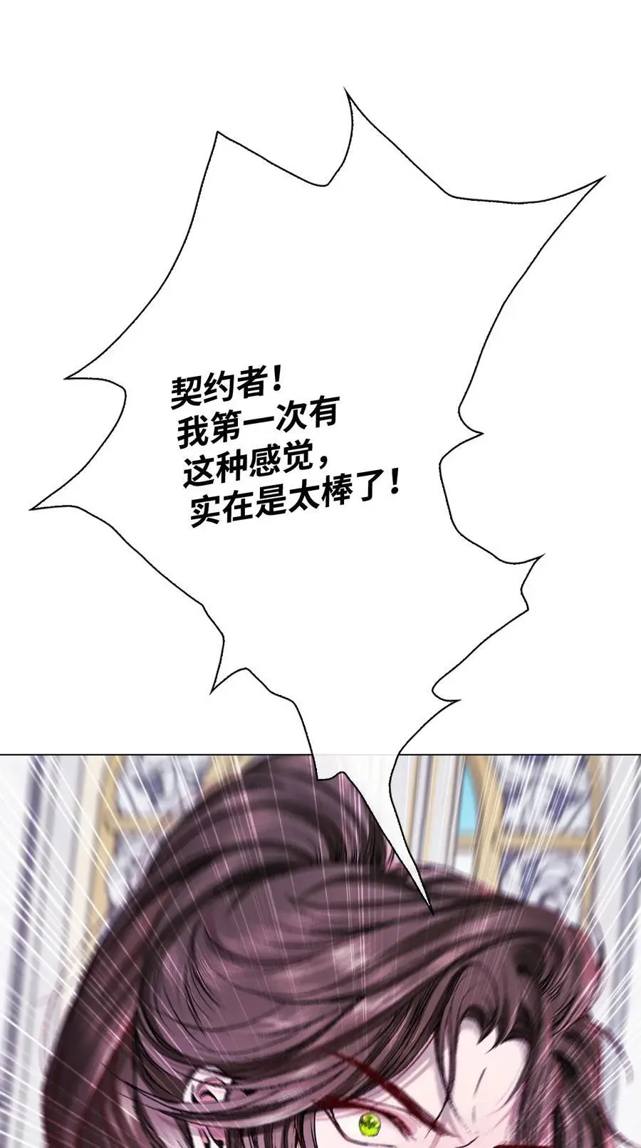 116 嫉妒之火 第60页