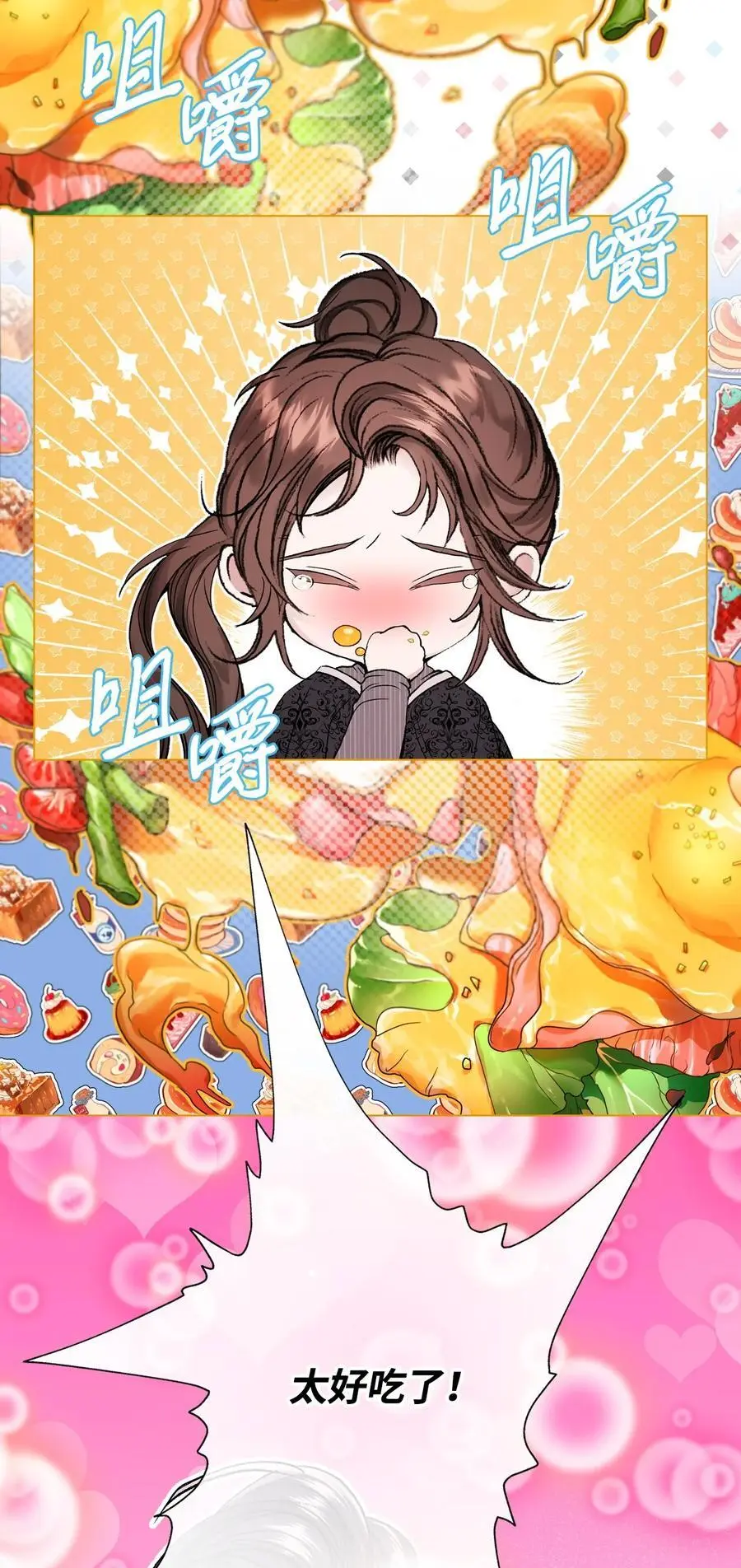 116 嫉妒之火 第63页