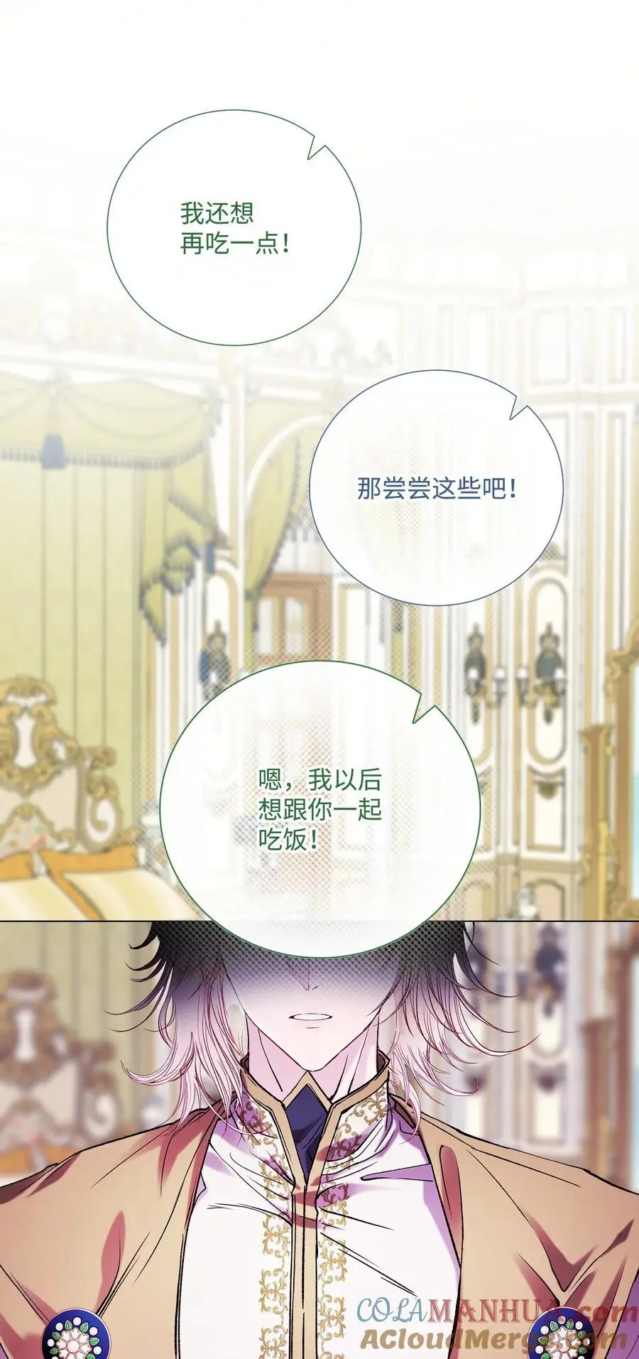 116 嫉妒之火 第67页