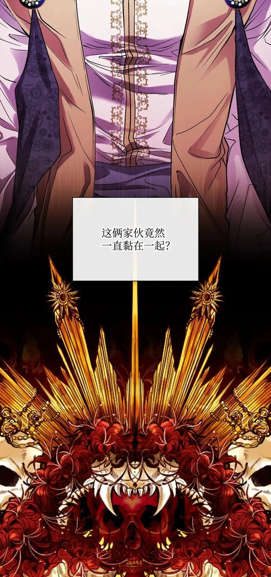 116 嫉妒之火 第68页