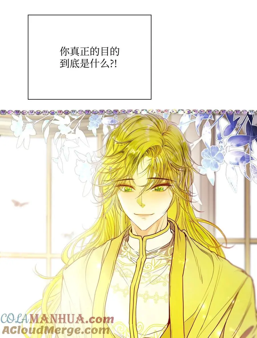 116 嫉妒之火 第70页