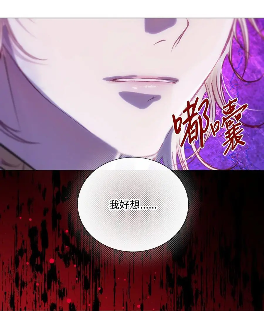 116 嫉妒之火 第75页