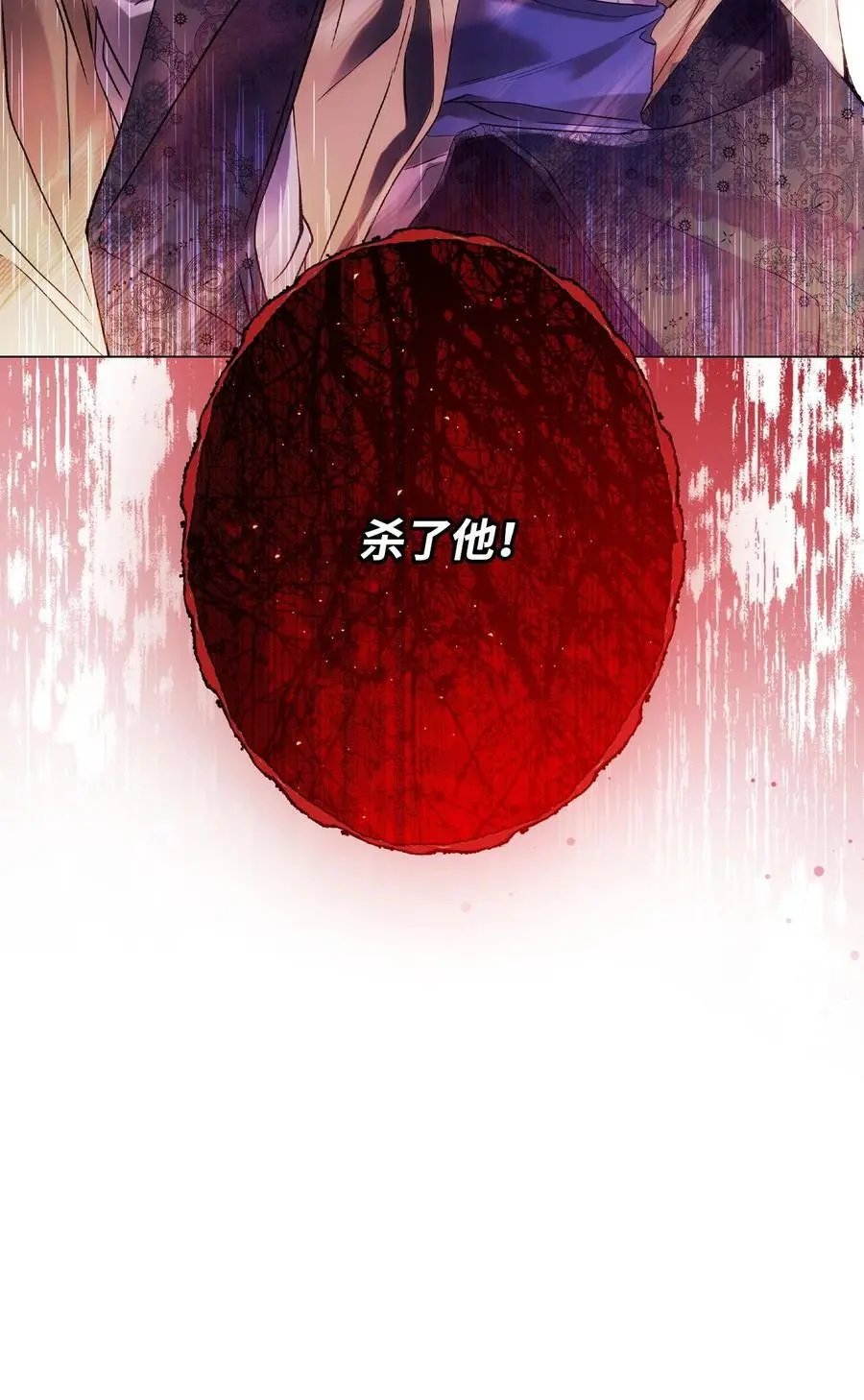 116 嫉妒之火 第77页