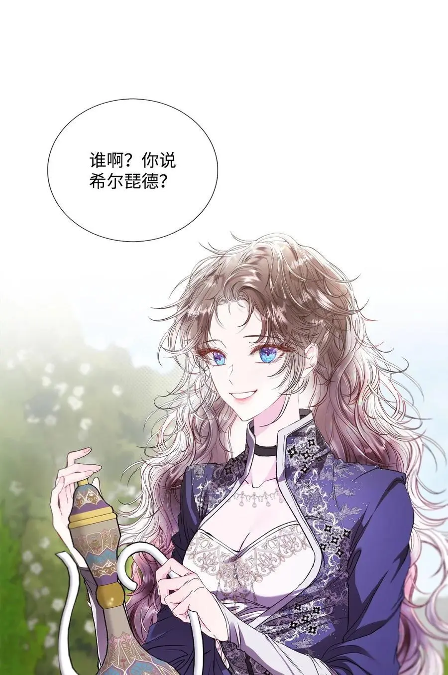 117 莫名的求婚 第3页