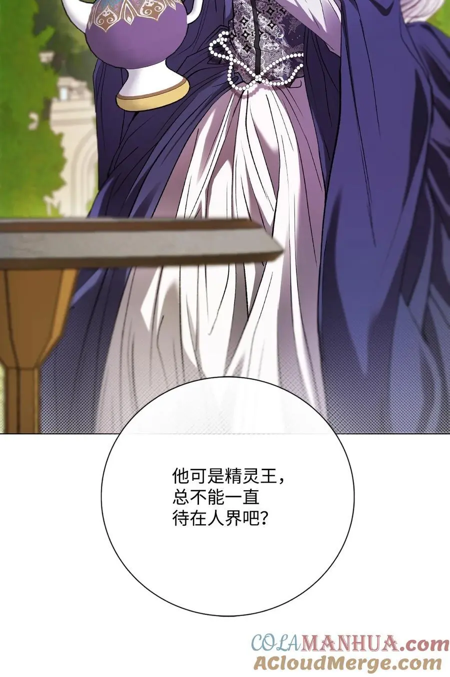 117 莫名的求婚 第4页