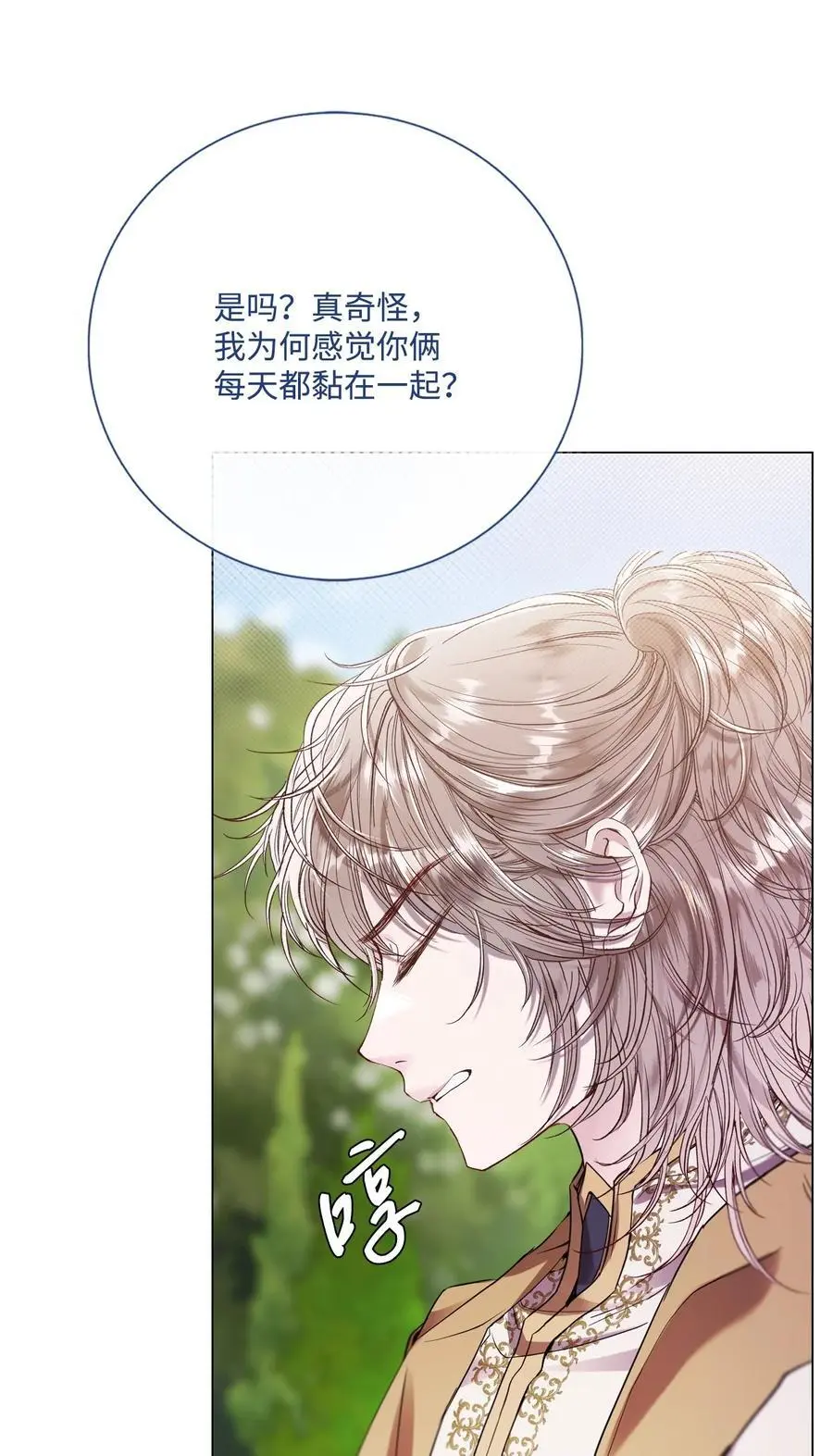 117 莫名的求婚 第5页