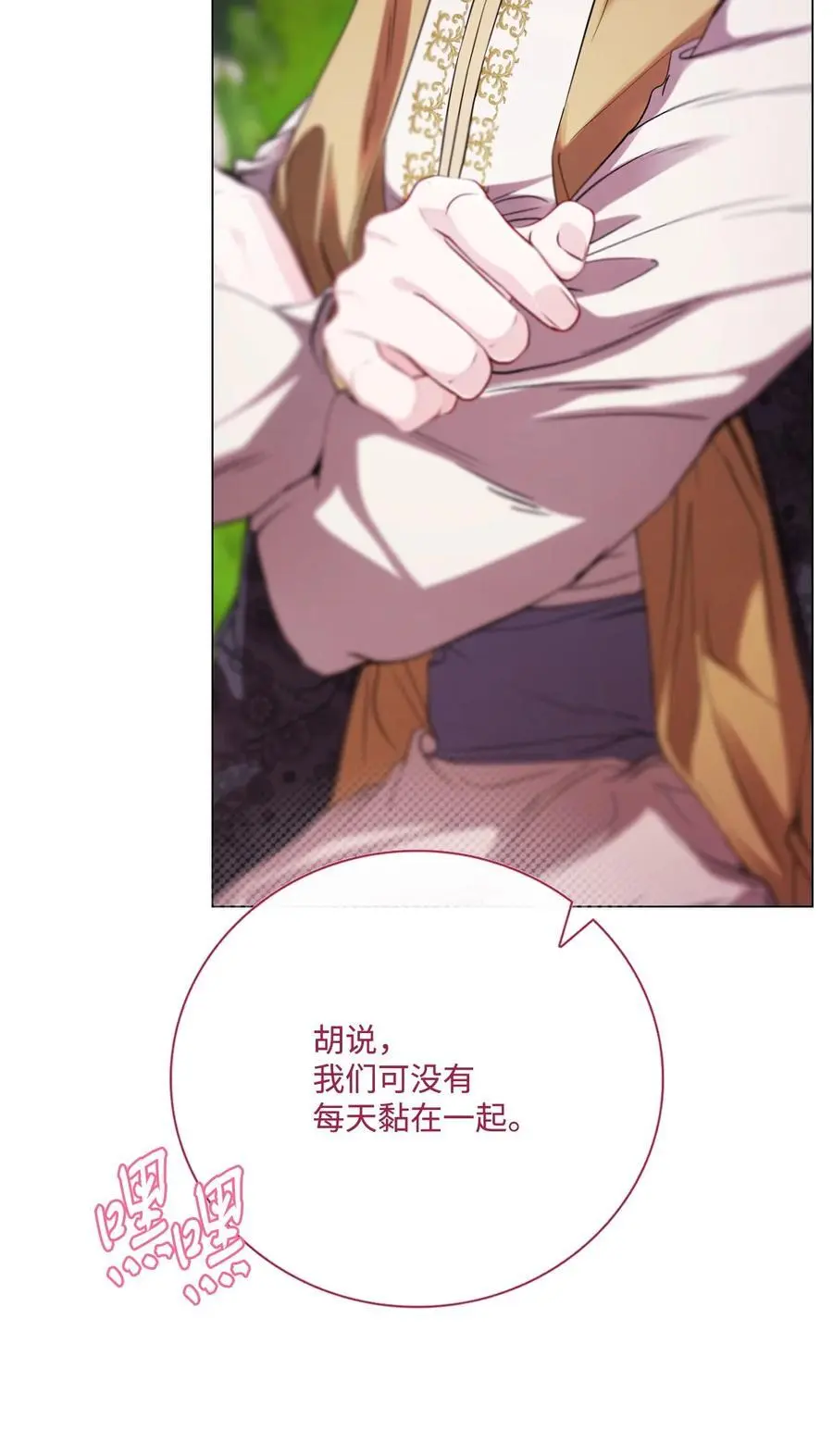 117 莫名的求婚 第6页