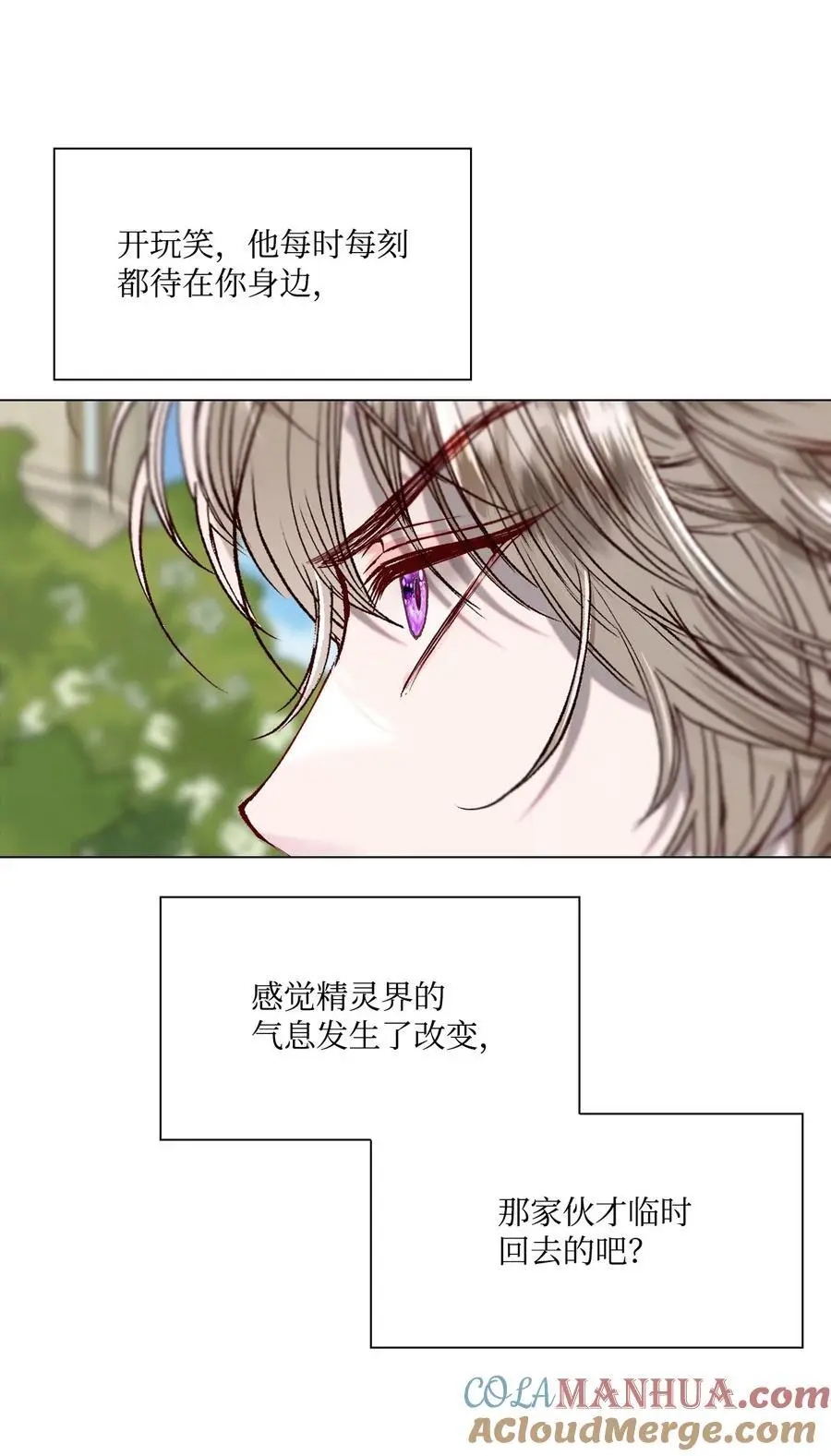 117 莫名的求婚 第7页