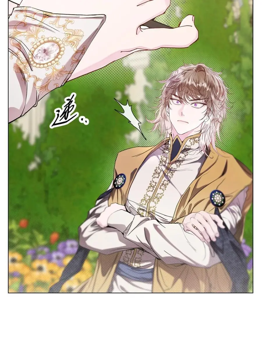 117 莫名的求婚 第9页