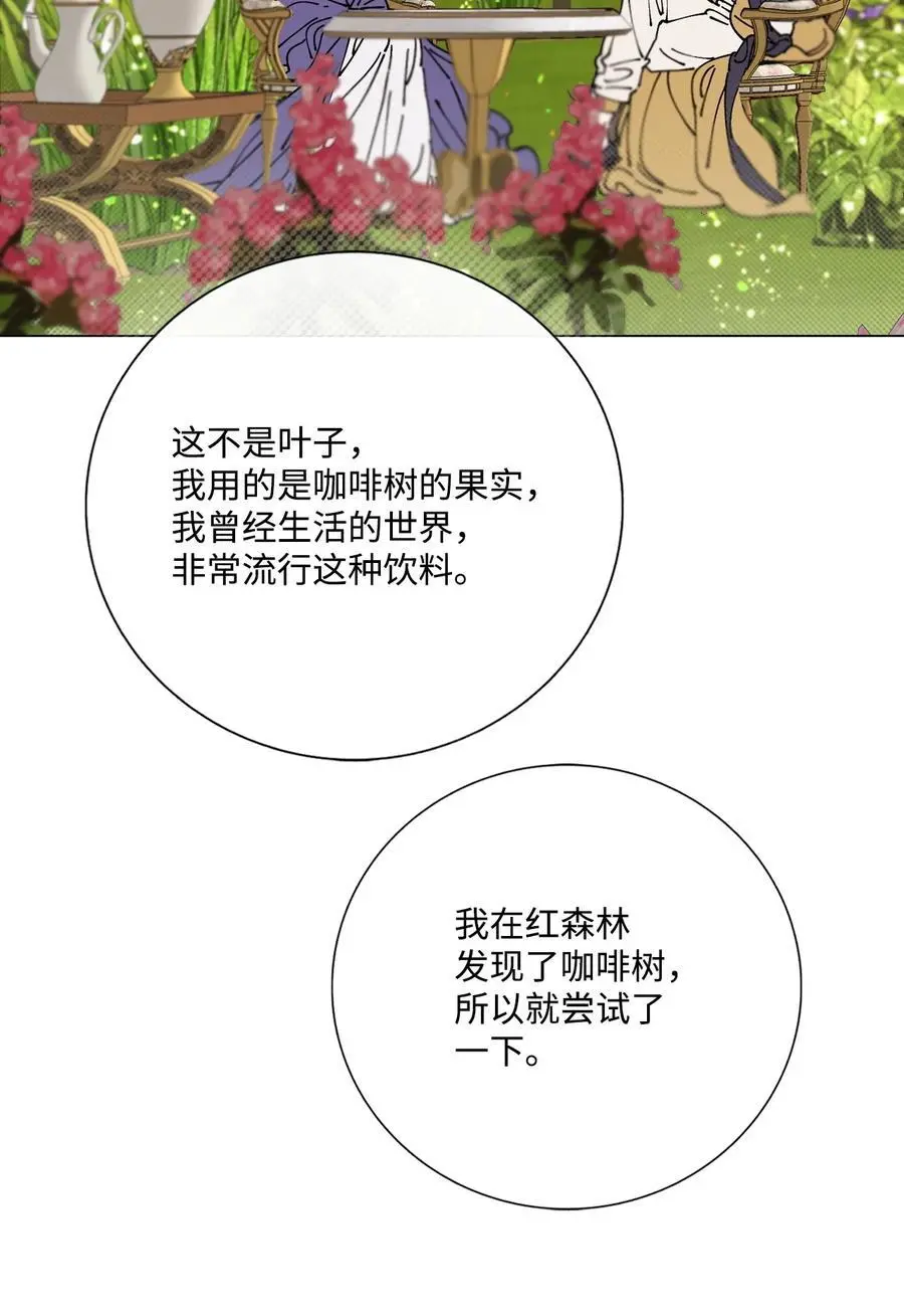 117 莫名的求婚 第11页