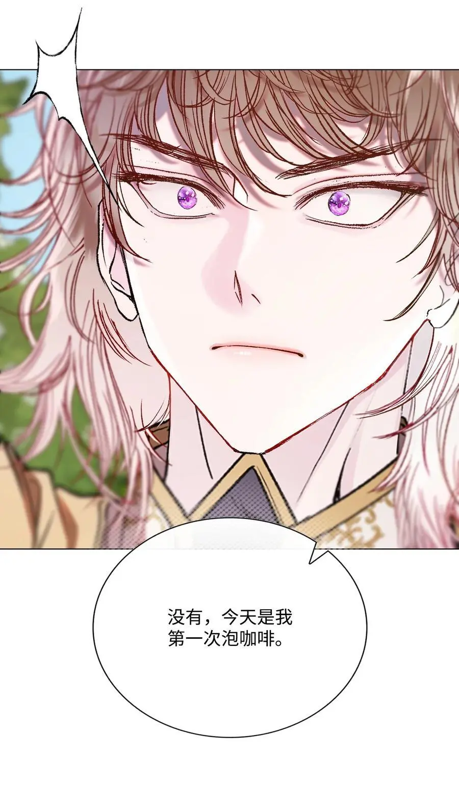 117 莫名的求婚 第14页