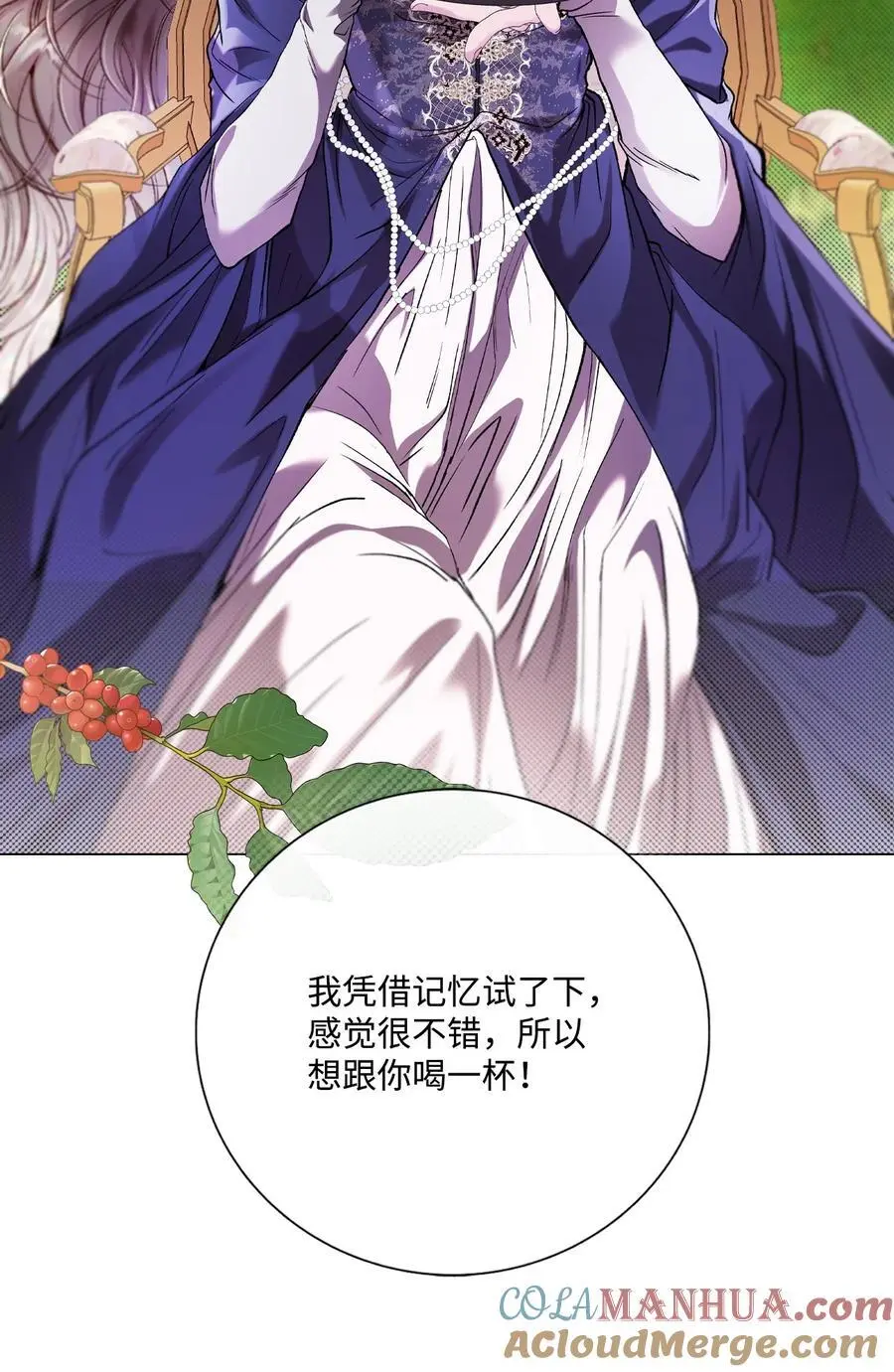 117 莫名的求婚 第16页
