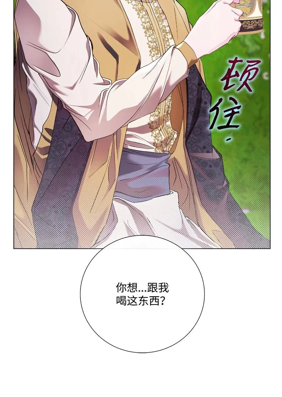 117 莫名的求婚 第18页