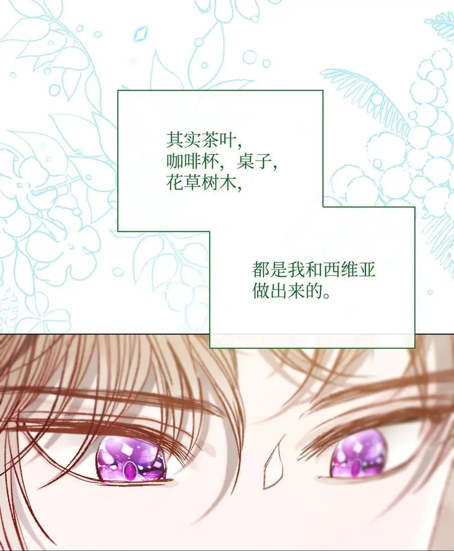 117 莫名的求婚 第27页