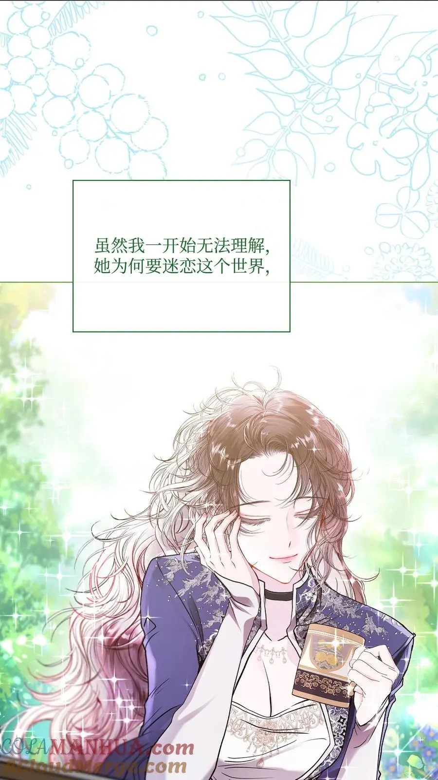 117 莫名的求婚 第28页