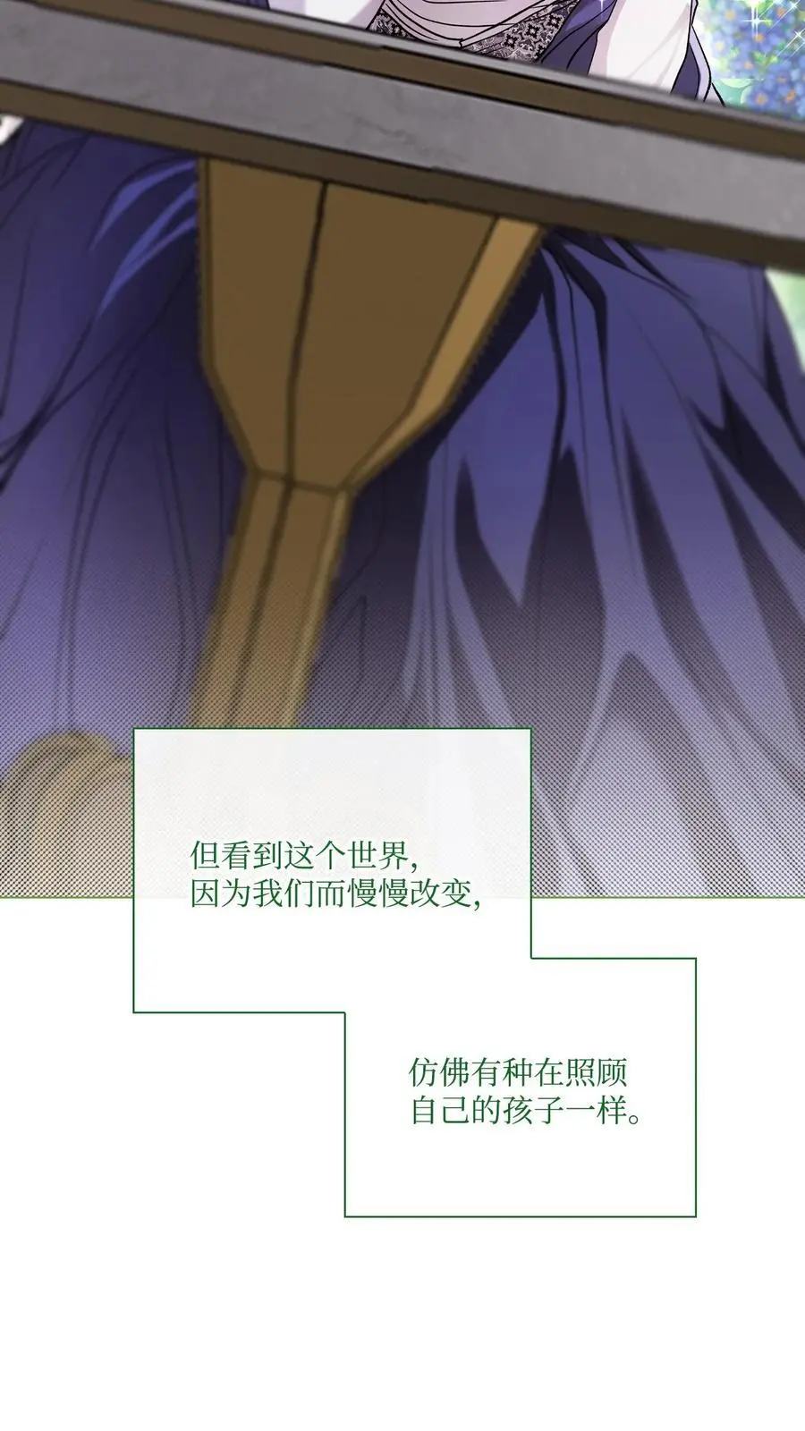 117 莫名的求婚 第29页