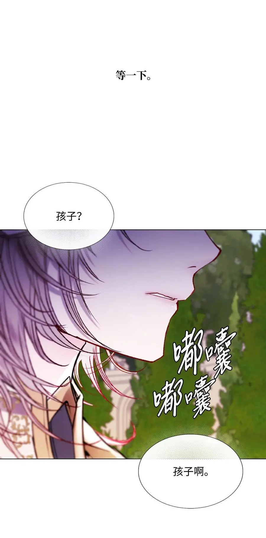 117 莫名的求婚 第30页