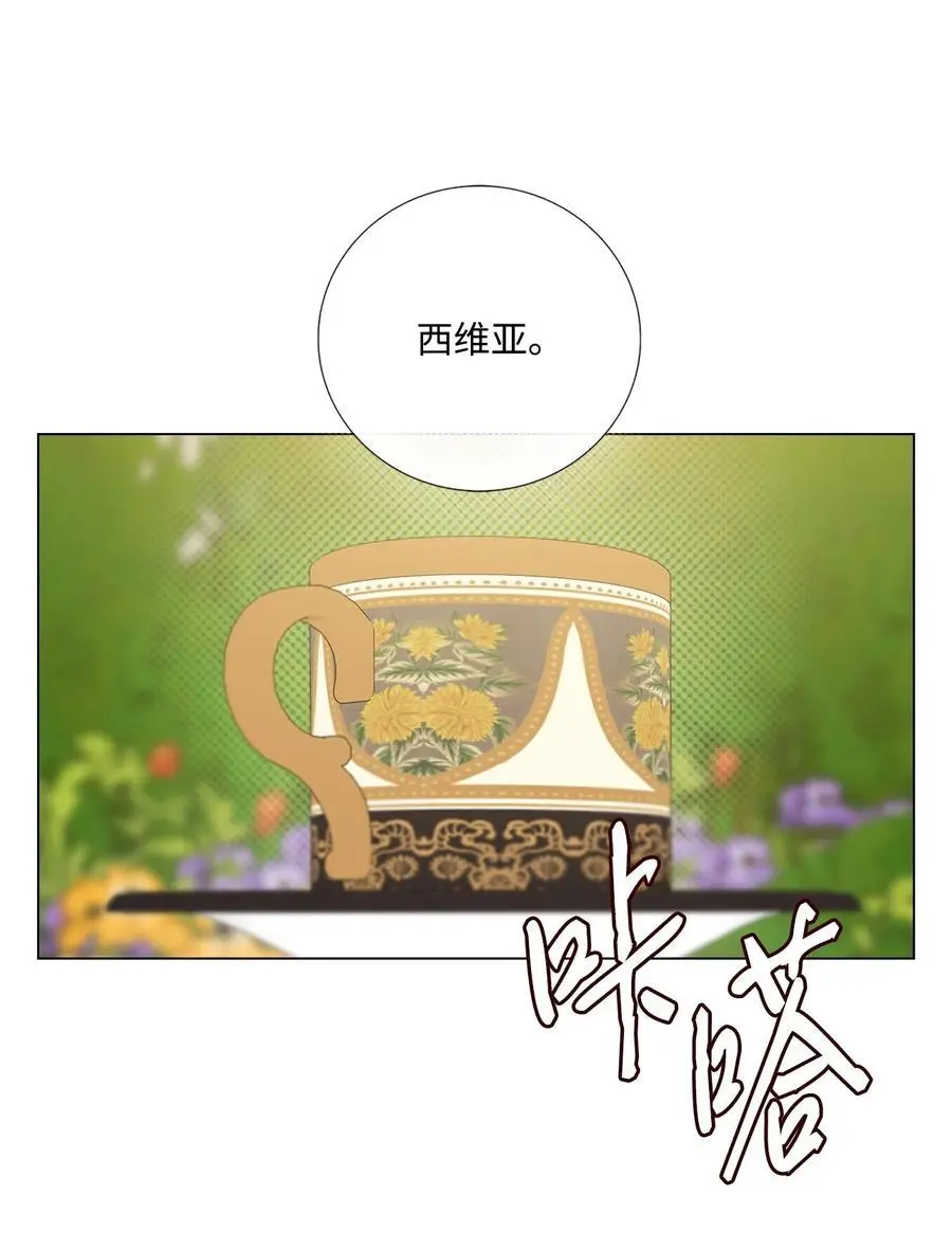117 莫名的求婚 第32页