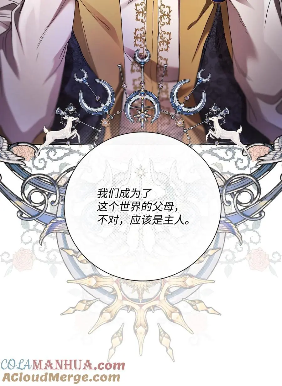 117 莫名的求婚 第34页