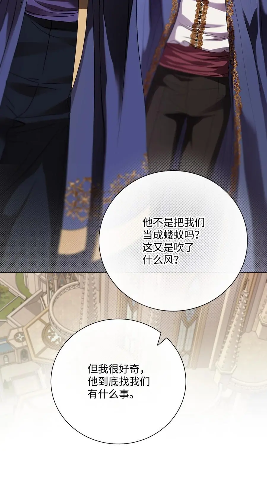 117 莫名的求婚 第39页