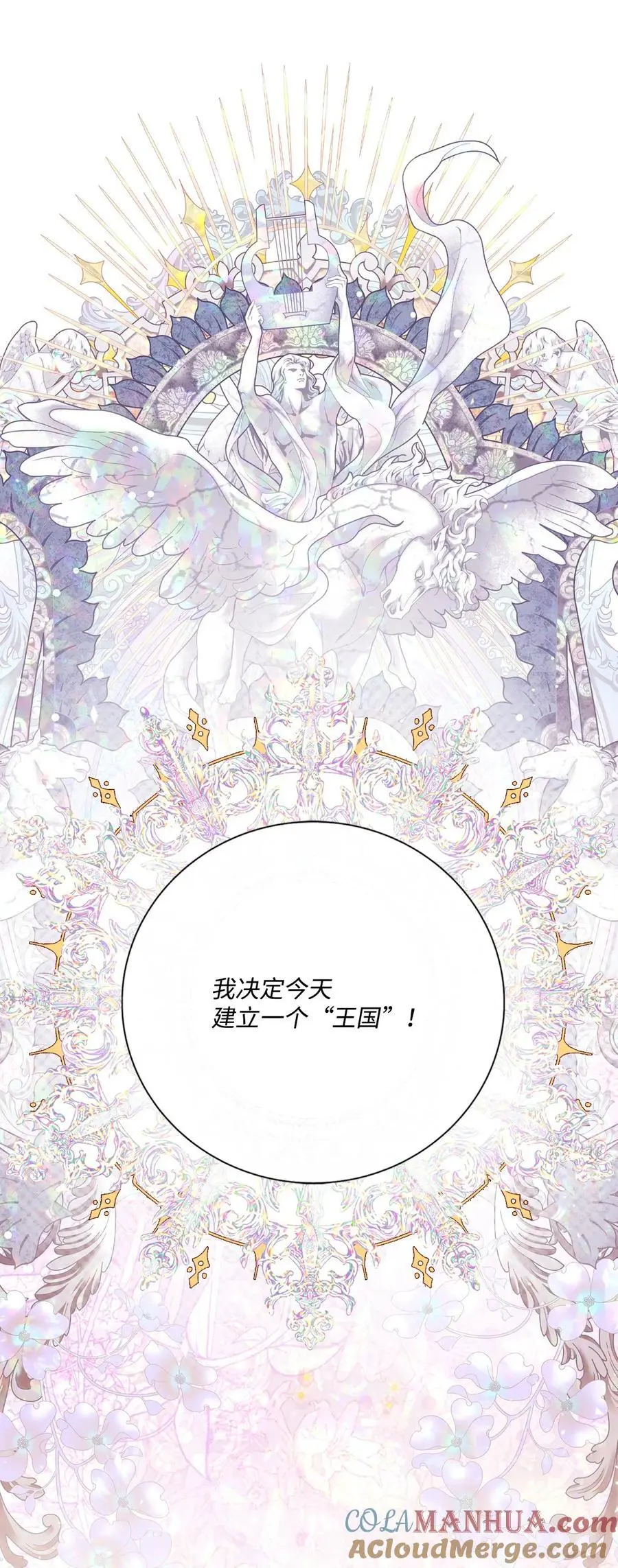 117 莫名的求婚 第43页