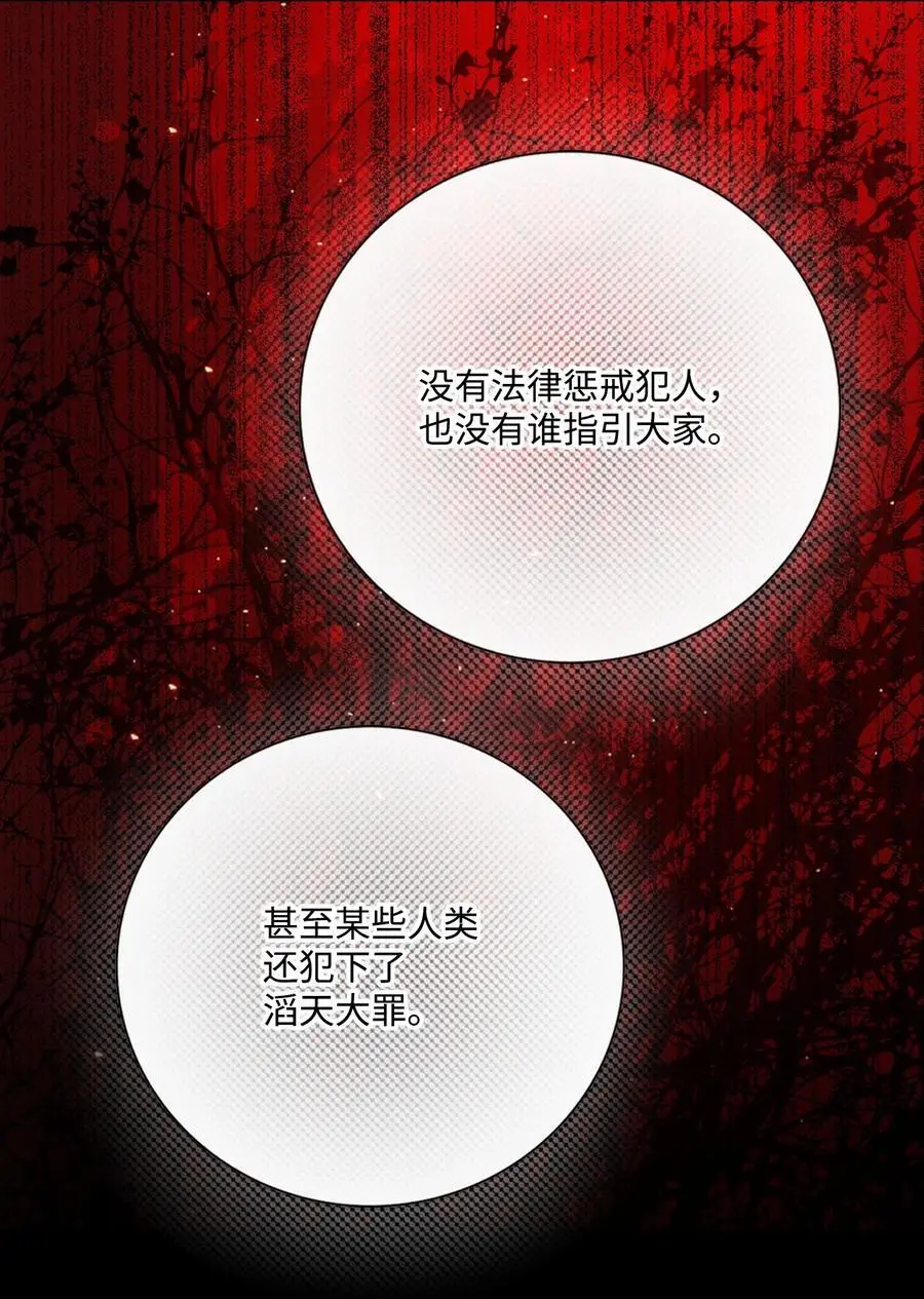 117 莫名的求婚 第47页
