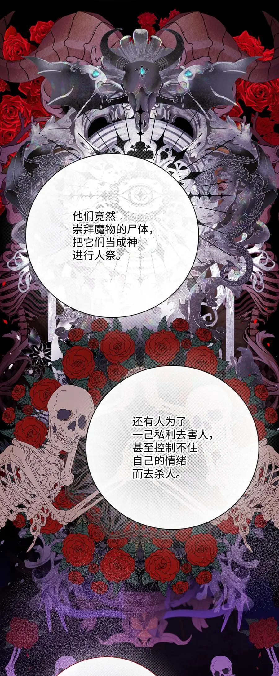 117 莫名的求婚 第48页