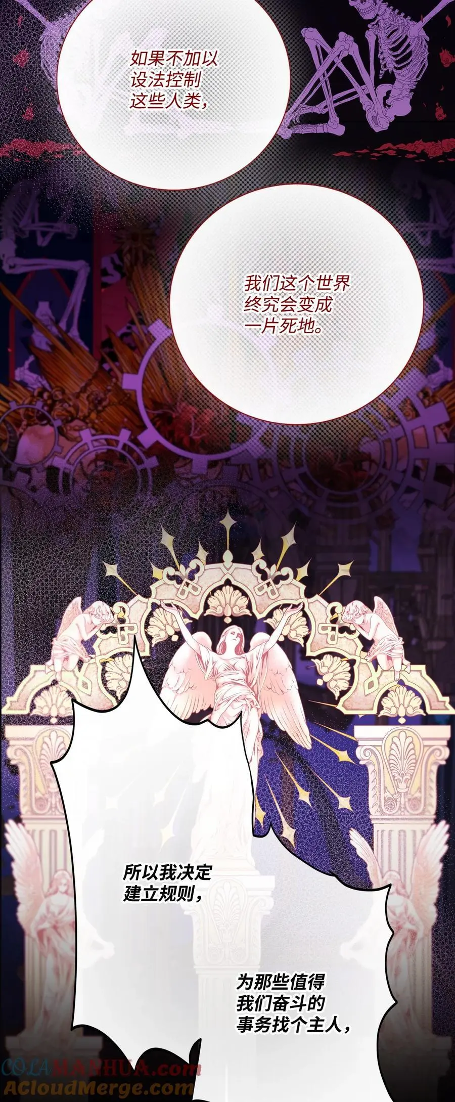 117 莫名的求婚 第49页