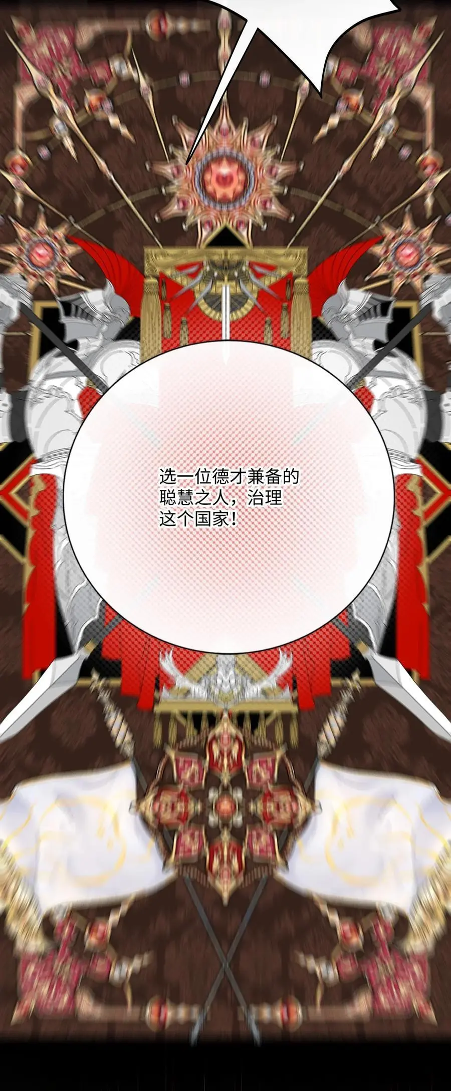 117 莫名的求婚 第50页