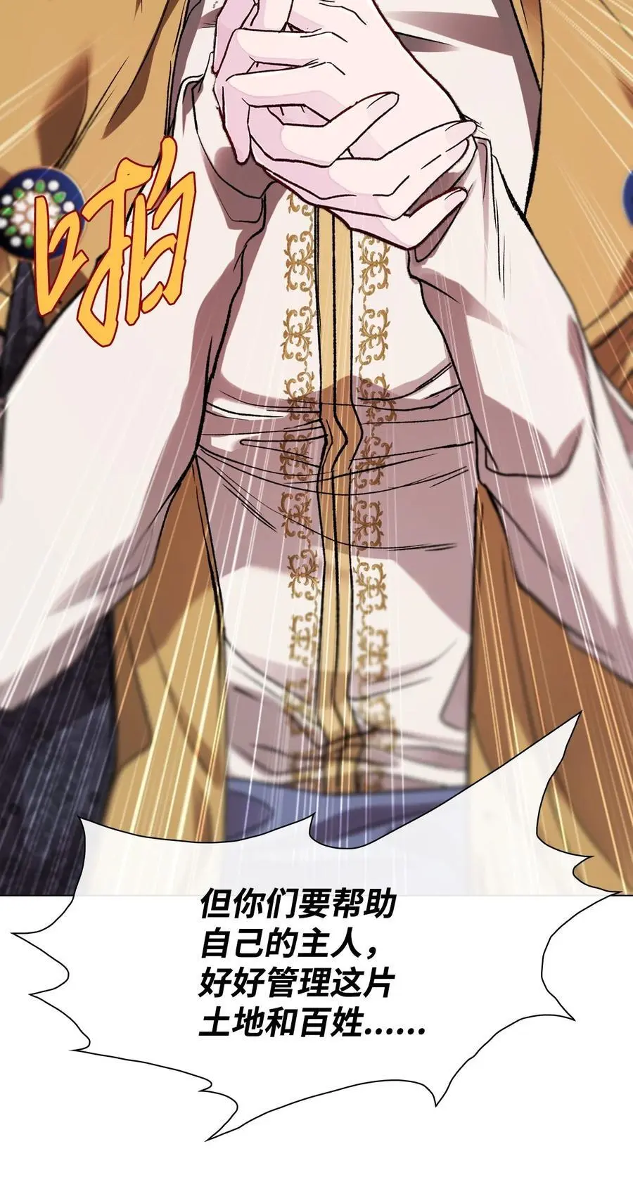 117 莫名的求婚 第53页