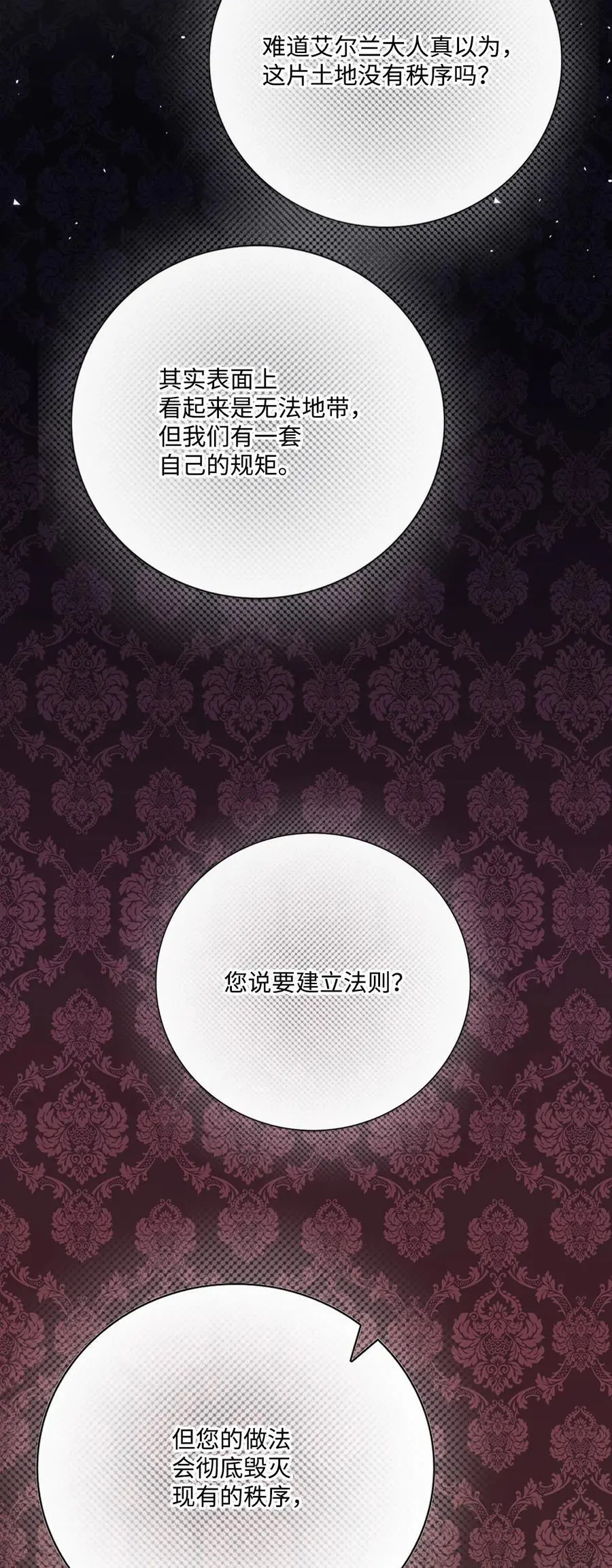 117 莫名的求婚 第56页