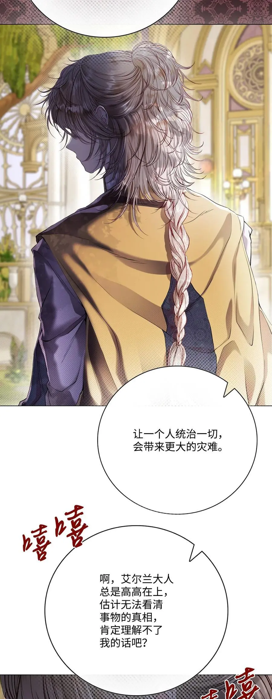 117 莫名的求婚 第57页