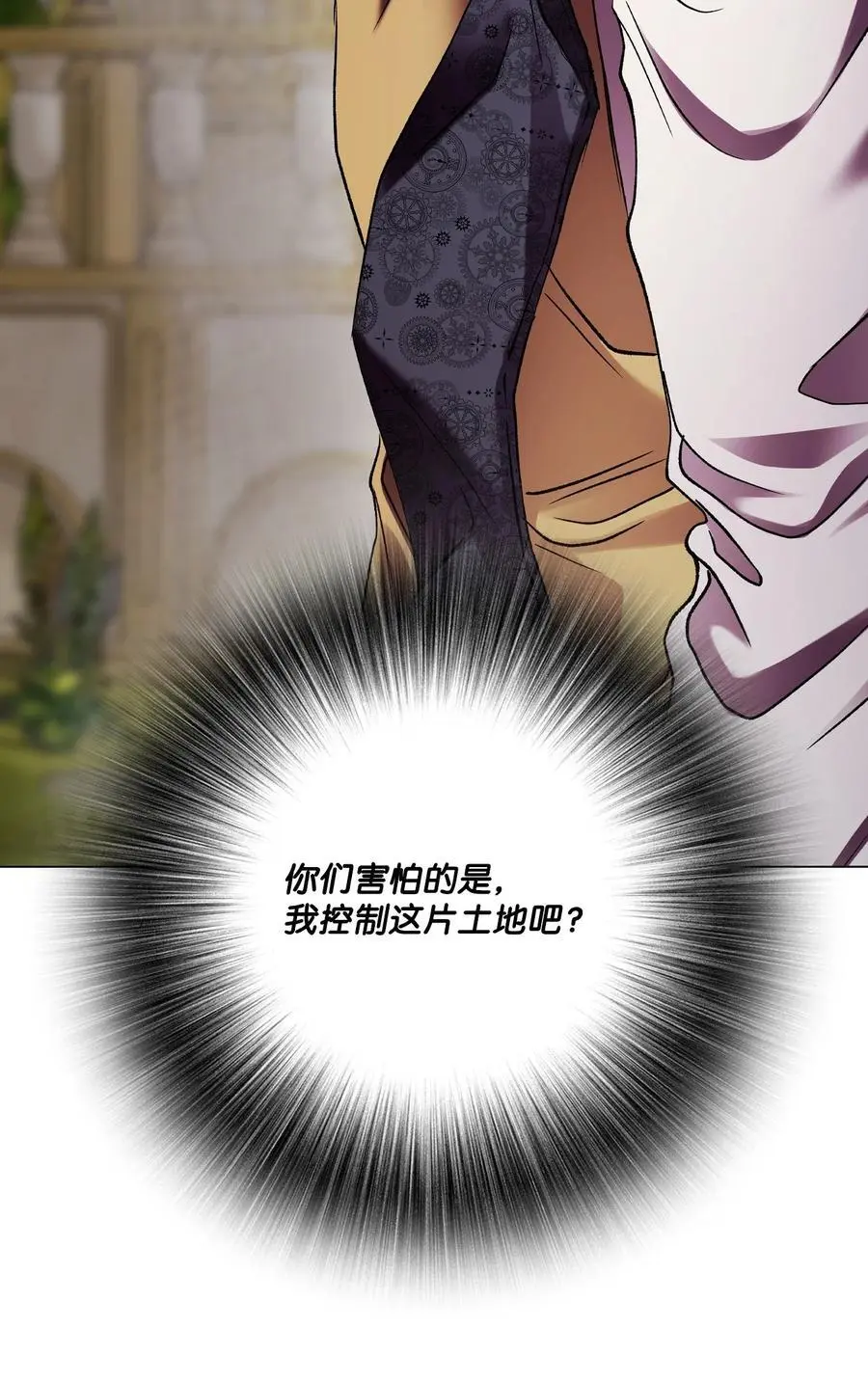 117 莫名的求婚 第60页