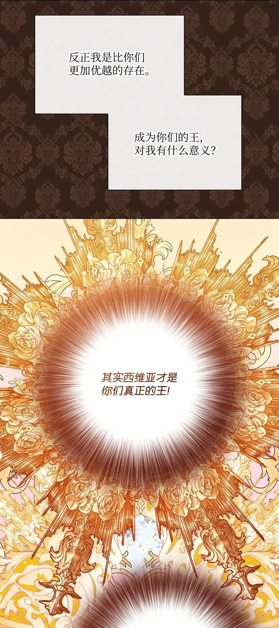 117 莫名的求婚 第62页