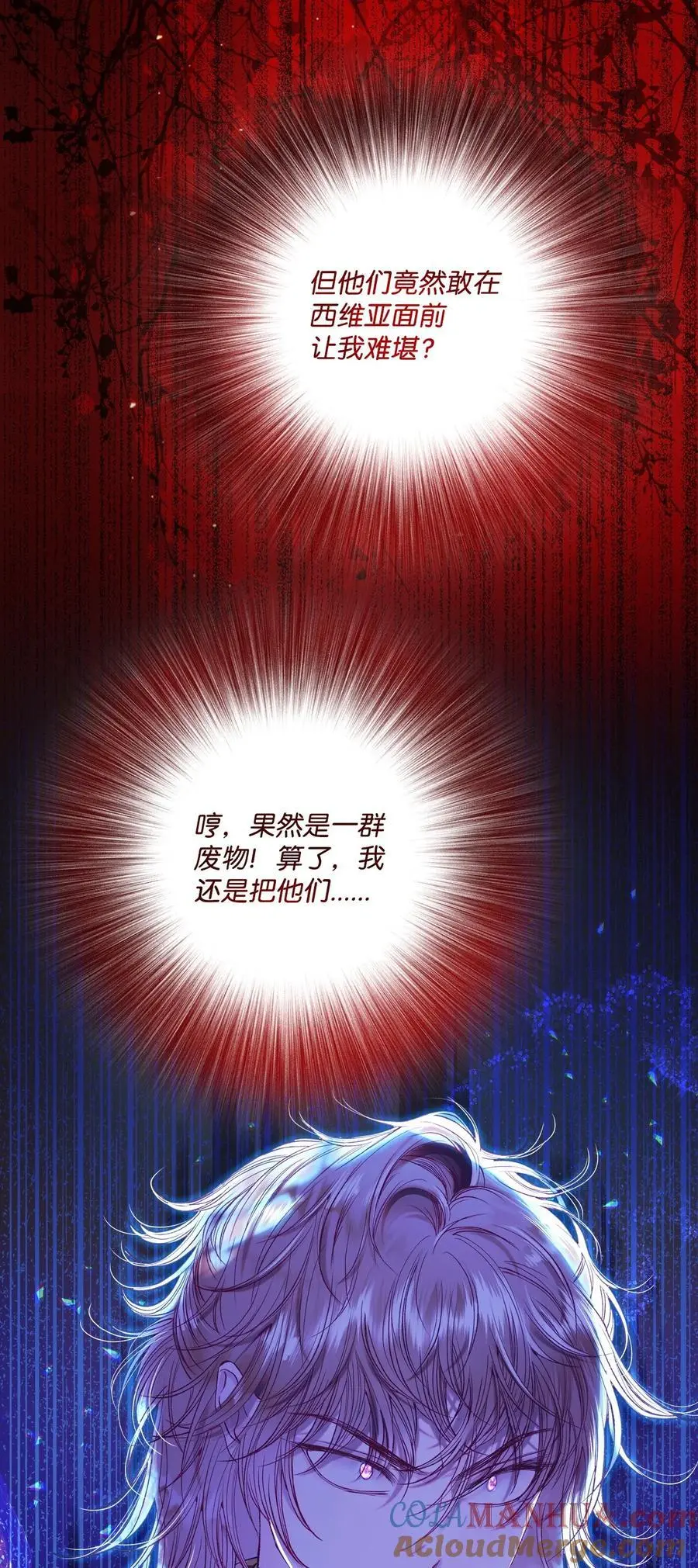 117 莫名的求婚 第64页