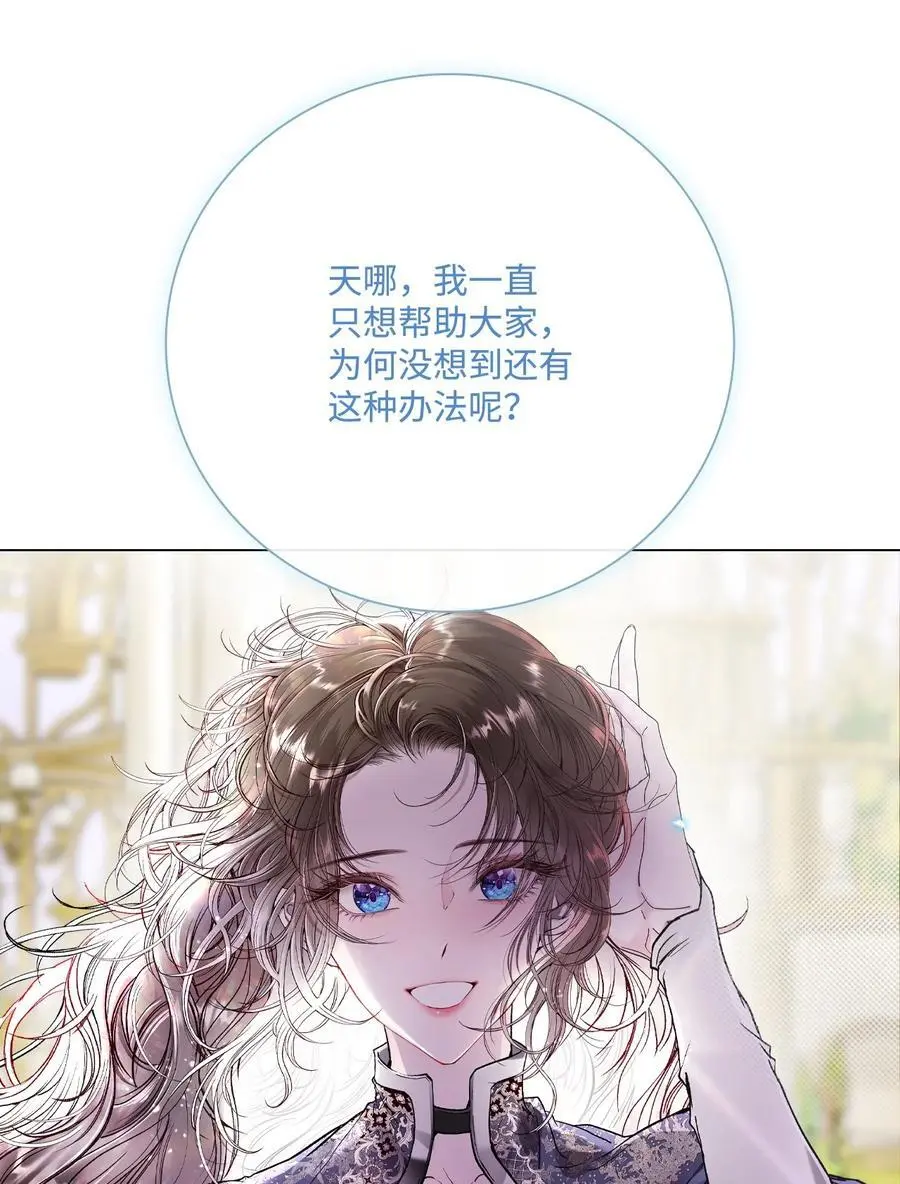 117 莫名的求婚 第66页