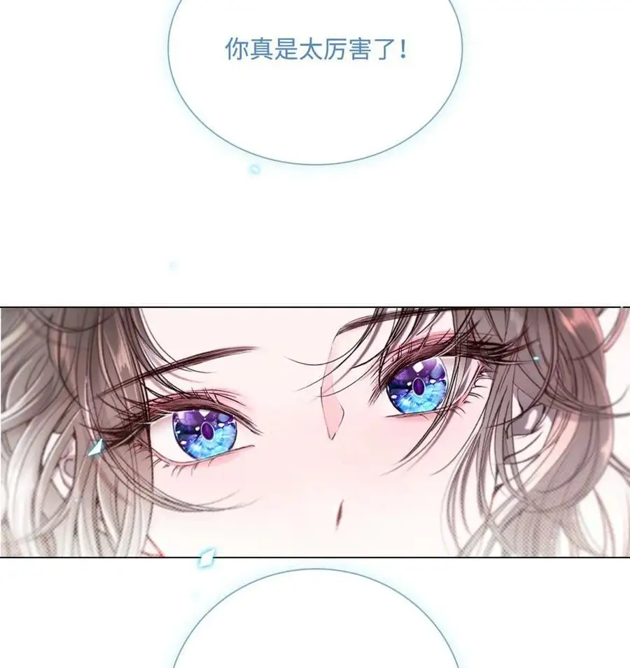 117 莫名的求婚 第68页