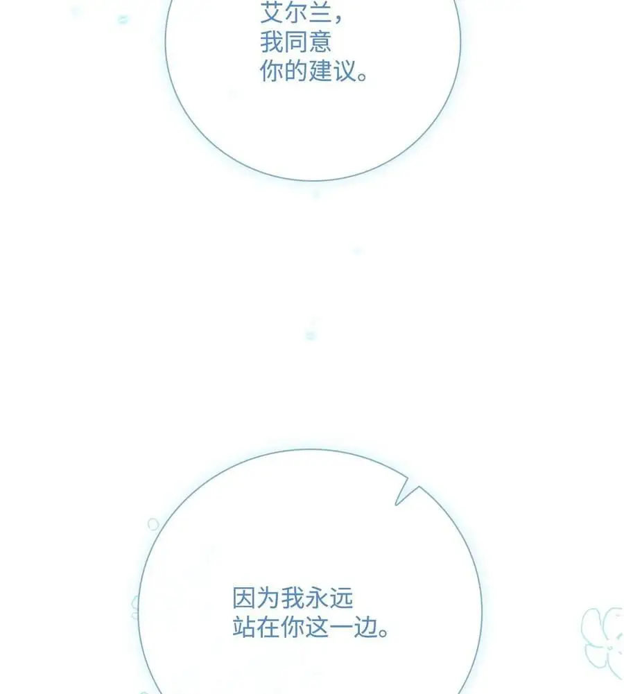 117 莫名的求婚 第69页